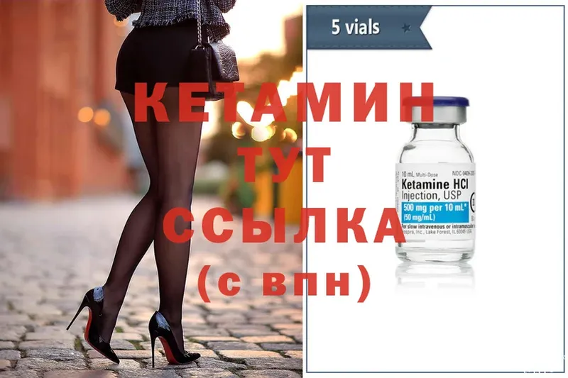 КЕТАМИН ketamine  Жигулёвск 